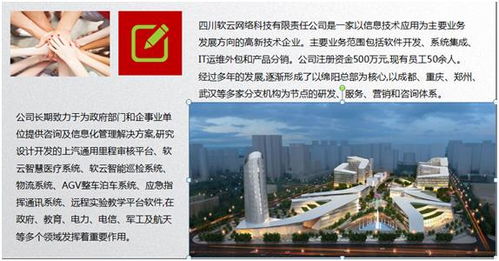 四川軟云網(wǎng)絡科技成功掛牌上市 以“軟件云物流”引領軟件外包服務新范式