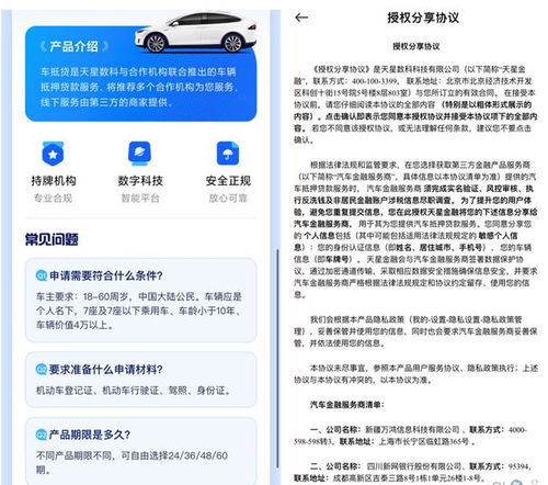 小米隨星借被曝踩紅線經(jīng)營 用戶個人信息疑遭明文轉賣與外包服務安全隱憂