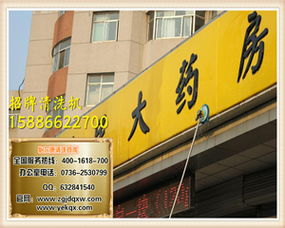 山東招牌清洗機與5代常德廣告牌清洗機 自主研發的優勢與價格解析