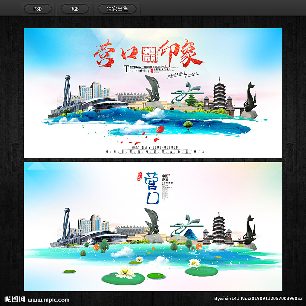 營口設(shè)計圖 一站式代理代辦，解鎖海報與廣告設(shè)計圖庫