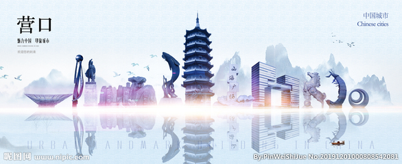 營口設(shè)計圖庫 一站式解決方案，點亮您的海報與廣告設(shè)計