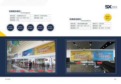 營口機場畫冊與廣告招商手冊專業代理代辦服務